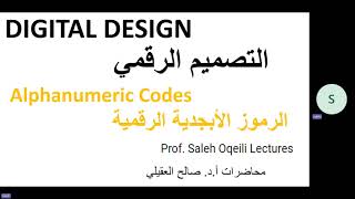 Exam questions on Alphanumeric Codes اسئلة امتحانات في الرموز الأبجدية الرقمية [upl. by Kilar]