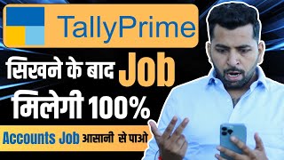 Jobs After Tally  Tally सिखने के बाद Job कैसे पाये  Scope in Tally Software  Tally Kaise Sikhe [upl. by Ernst250]