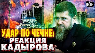 ⚡️Экстренно Взрывы в Чечне ударили по университету Путина Срочное заявление Кадырова [upl. by Joliet]