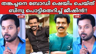 തുറന്നടിച്ച് താരം star magic latest episode  star magic new episode  star magic today episode [upl. by Ling]