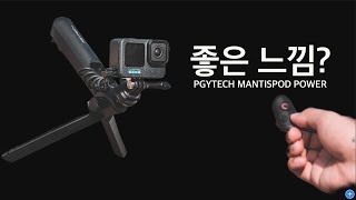 리뷰남 창수와 캡틴규큐가 정말 부러운 2인 PGYTECH CAPLOCK MANTISPOD POWER 정식리뷰 아님 [upl. by Tlevesoor894]