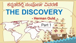 The Discovery 10th English Lesson  Explanation in Kannada  Part 1  The Discovery Lesson [upl. by Melitta890]