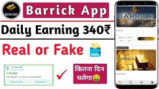 Barrick App Se Paisa Kaise KamayeNew Earning App Barrick AppBarrick App Real or Fake [upl. by Arinay]