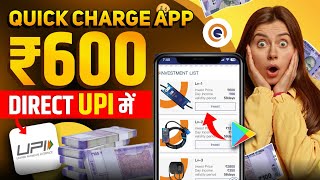 Quick Charge Earning App  Quick Charge App Real or Fake  Quick Charge App Withdrawal Proof [upl. by Oirevlis789]