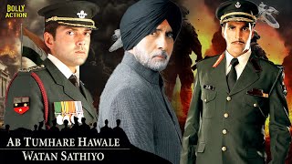 Ab Tumhare Hawale Watan Saathiyo  Hindi Full Movie  Amitabh Bachchan  Akshay Kumar  Bobby Deol [upl. by Klemens]