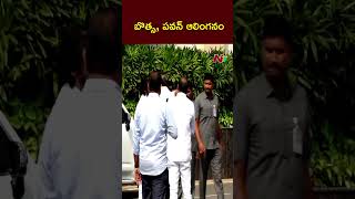 బొత్స పవన్ ఆలింగనం  Ntv [upl. by Cynthie]