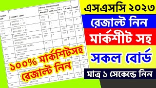 SSC Result 2023  SSC Result Marksheet With All Subject Number  ssc result marksheet kivabe dekhbo [upl. by Frisse819]