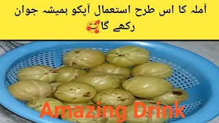 Amla Ka Is Tarah Use karien r Hamesha Jawan rahien  آملہ ریسپی  Amla Drink [upl. by Anayrb]