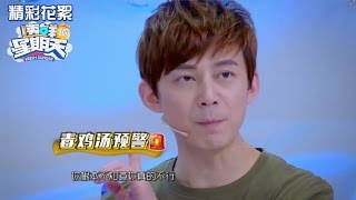 《透鲜滴星期天》精彩看点 笑裂金句合集 Fresh Sunday Recap【湖南卫视官方版】 [upl. by Guimond852]