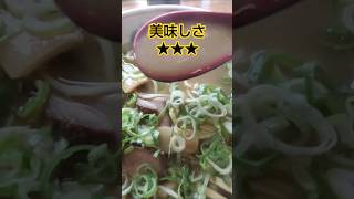 この岡山ラーメン解る？Vol56 [upl. by Nytsirc]