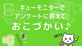 キューモニター紹介動画 [upl. by Zoellick509]