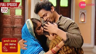 शेखर हुआ लाली को देख कर खुश  Agle Janam Mohe Bitiya Hi Kijo  Episode 395  Zee Anmol [upl. by Limaj]