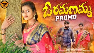 O RAMANAMMA NEW FOLK SONG 2023  PROMO  NAGALAXMI  TF STUDIO [upl. by Meehahs889]