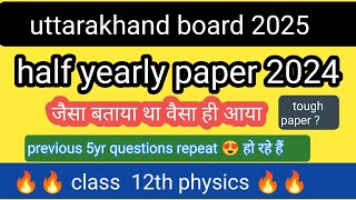 uk board class 12th half yearly physics paper  uk board halfyearly paper 2024 [upl. by Elehcir]