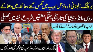 Breaking Tel Aviv Under Action Haifa And Nahirya Huge Trump Huge UTurn And Elon  Nov 9 [upl. by Nohsar]