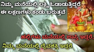 useful information kannada motivationmonytipskannada [upl. by Slaby]