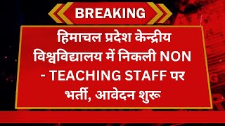 HPCU non teaching staff recruitment 2024  HP govt job update  HPCU vacancy 2024  HP govt job [upl. by Nnylarej]