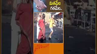 Matamela Gatamela Song  మతమేల గతమేలGoosebumps Hit Bombay Telugu Movie Song Shots Youtubeshorts [upl. by Dweck187]