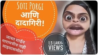 Soti Porgi  Dadagiri Special [upl. by Kcirddor428]