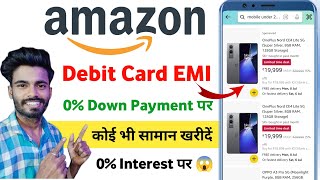 Amazon se emi pe mobile kaise le 2024  amazon se emi par mobile kaise le debit card [upl. by Ahsinotna]