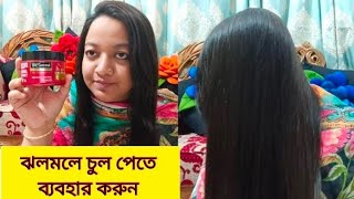 Tresemme keratin Smooth Mask Review amp Price Bangladesh  TRESemme Keratin Deep Smoothing Hair Mask [upl. by Vasilis]