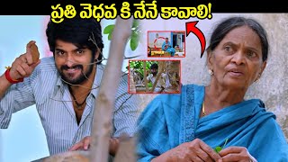 ప్రతి వెధవ కి నేనే కావాలి Chandamama Kathalu Movie Naga Shourya Comedy scene  iDream Tenali [upl. by March]