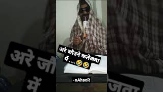 jaune collegewa me karelu padhai🤣🤣 [upl. by Iveson]