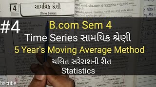 4 Time Series સામયિક શ્રેણી  5 years Moving Average  Bcom Sem 4  Statistics [upl. by Nodnrb]