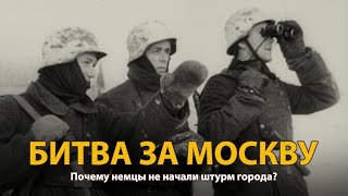 Вторая мировая война Битва за Москву Документальный фильм Юрия Старикова  History Lab [upl. by Hofmann]