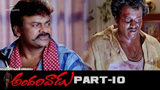 Andarivaadu Telugu Full Movie  Part 10  HD  Chiranjeevi Tabu RimiSen Prakash Raj  Srinu Vaitla [upl. by Parris]