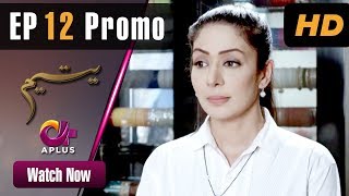 Yateem  EP 12 Promo  Aplus Sana Fakhar Noman Masood Maira Khan  Pakistani Drama  C2V1 [upl. by Akahc878]