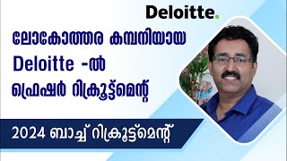 DELOITTE HIRING FRESHERSCAMPUS RECRUITMENT2024 BATCH HIRINGCAREER PATHWAYDrBRIJESH GEORGE JOHN [upl. by Naelopan]