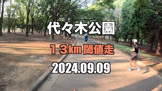 【めざせサブ３５】閾値走 代々木公園でマラソントレーニング 20240909 [upl. by Ameluz767]