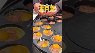 village l street l chinese burger l with multiple eggs l short l viral l video [upl. by Burrow590]