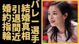 広瀬すずがあるバレー選手と結婚のために引退する真相や相手の正体がやばい！！他の女優から嫌われまくってる本当の理由に驚きを隠せない大物俳優夫婦の婚約指輪の金額がやばすぎる [upl. by Yehtomit]