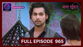 Mann Sundar  13 Aug 2024  Full Episode 965  Dangal TV [upl. by Anecuza446]