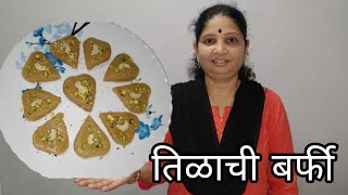 ५०  ५० गुळ वापरून बनवा खुसखुशीत आणि मऊ तिळाची वडी  Soft Til Burfi [upl. by Dehlia929]