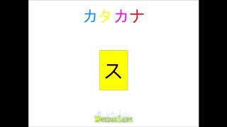 Japanese  Katakana  Listening Practice 1 [upl. by Pantia]