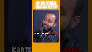 UP IAS OFFICER EARN 3CR PER DAY 🫡 podcast bussiness marketing shortvideo [upl. by Linnell]