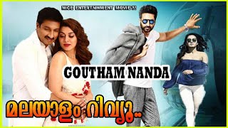 Goutham Nanda Movie Malayalam Review  Goutham Nanda Tamil Dubbed Movie Malayalam Review [upl. by Suissac275]