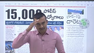 Police Jobs నోటిఫికేషన్ రాబోతోందా  నిజమేనా ట్రైనింగ్  ఏమీ చేయాలి  Long term Batch 🛑🛑 [upl. by Staley]