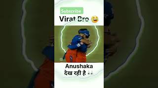 cricket jab virat ko pta cla ki anushka dha rahi ha ta tab virat [upl. by Shanon]