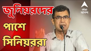 RG Kar News জুনিয়রদের পাশে থেকে সরকারকে হুঁশিয়ারি সিনিয়র ডাক্তারদের। ABP Ananda LIVE [upl. by Bernardi]