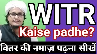 Witr kaise padhe l वितर की नमाज़ l vitr ki Namaz l Namaz vitar [upl. by Linnet382]