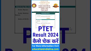 PTET Result 2024 Kaise Dekhe  How To Check PTET Result 2024 [upl. by Morgenthaler]