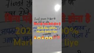 college ke pepar kaise likhe 2025collageexam shots shortvideo viralshort trending [upl. by Fedirko]