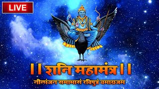 LIVE  शनिदेव मंत्र जाप  Shani Mantra Chanting  Nilanjana Samabhasam  Shree Shani Mahamantra [upl. by Aihsekat]