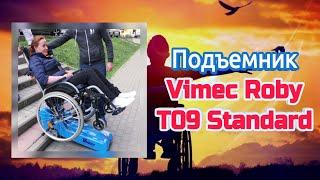 Подъемник Vimec Roby T09 Standard [upl. by Analli]