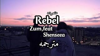 Zum feat shenseea  RebelLyrics مترجمه [upl. by Nodal]