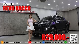 รีวิว รถมือสอง TOYOTA HILUX REVO ROCCO 24 DOUBLE CAB PRERUNNER สีดำ ปี2021 [upl. by Ysied]